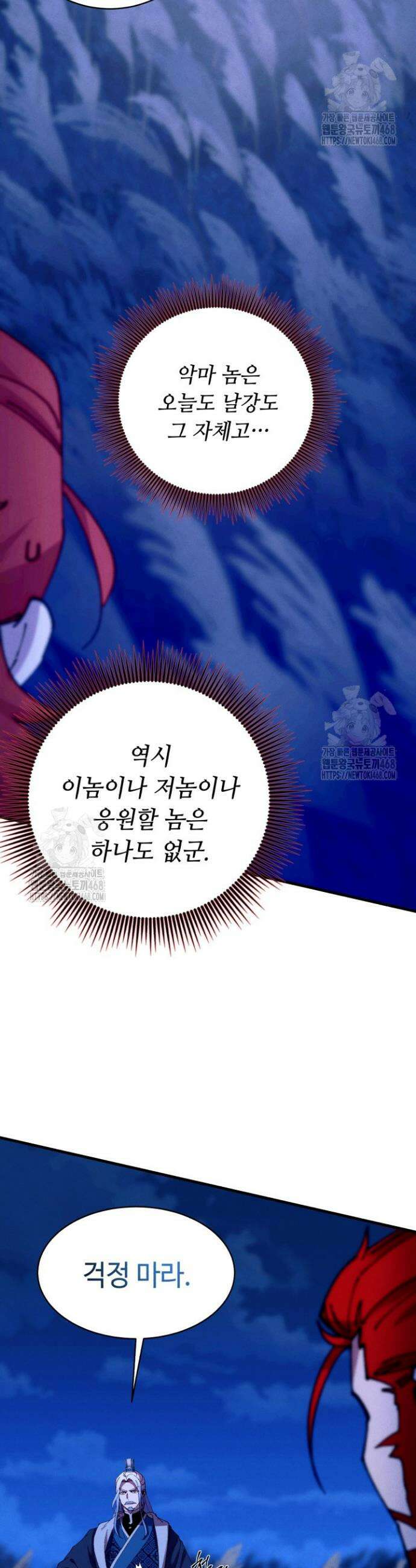 비뢰도 212화 9