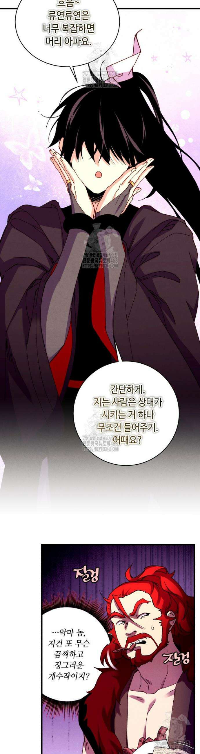 비뢰도 212화 11