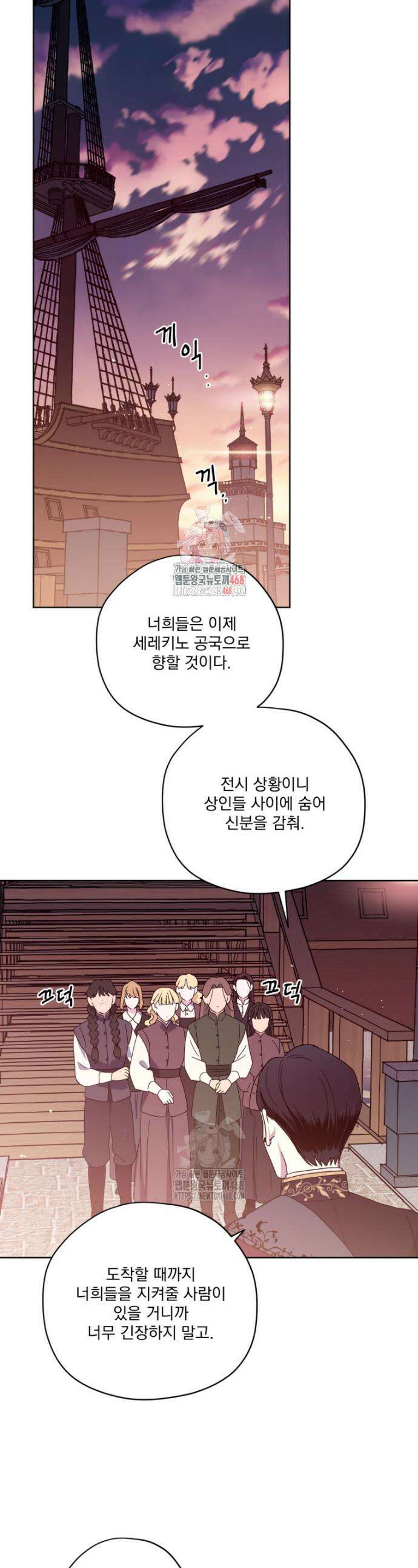 치트라 253화 1
