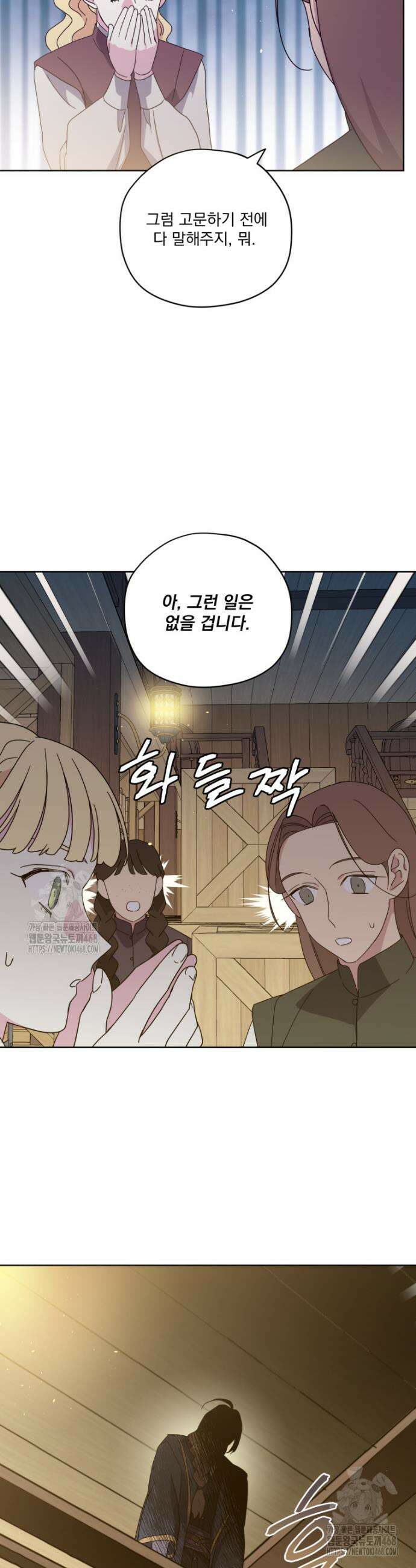 치트라 253화 5