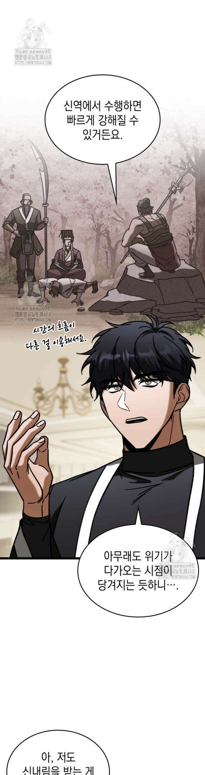 F급 사주 헌터 100화 13