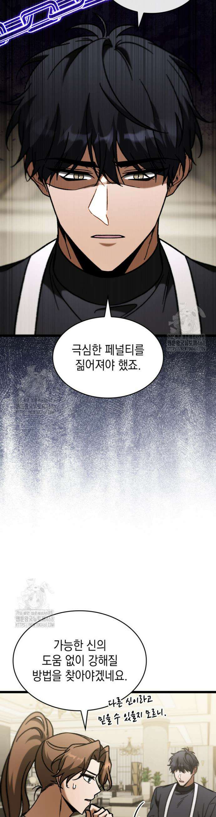 F급 사주 헌터 100화 19