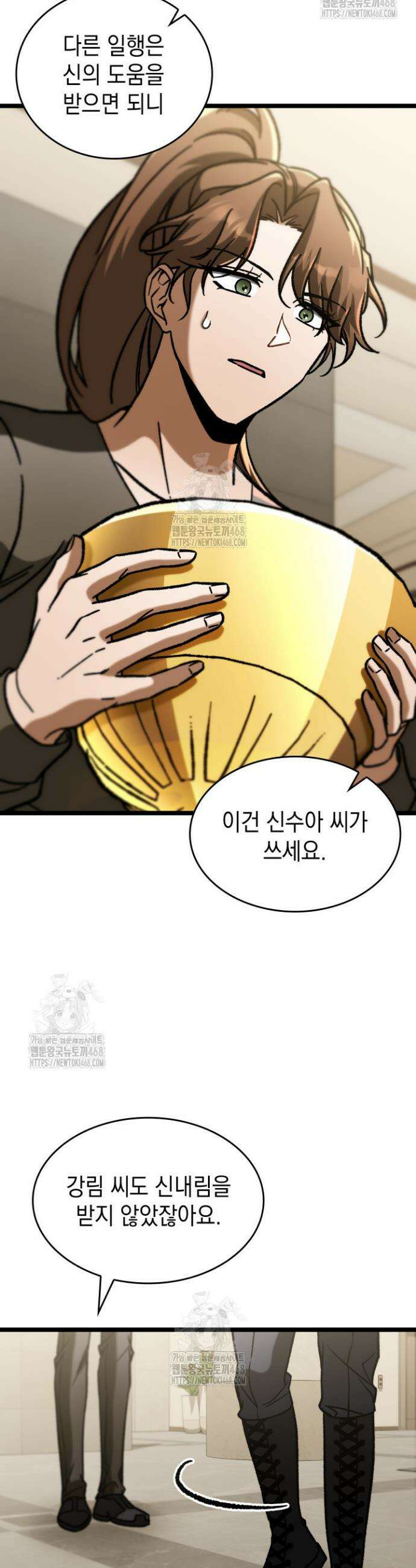 F급 사주 헌터 100화 21
