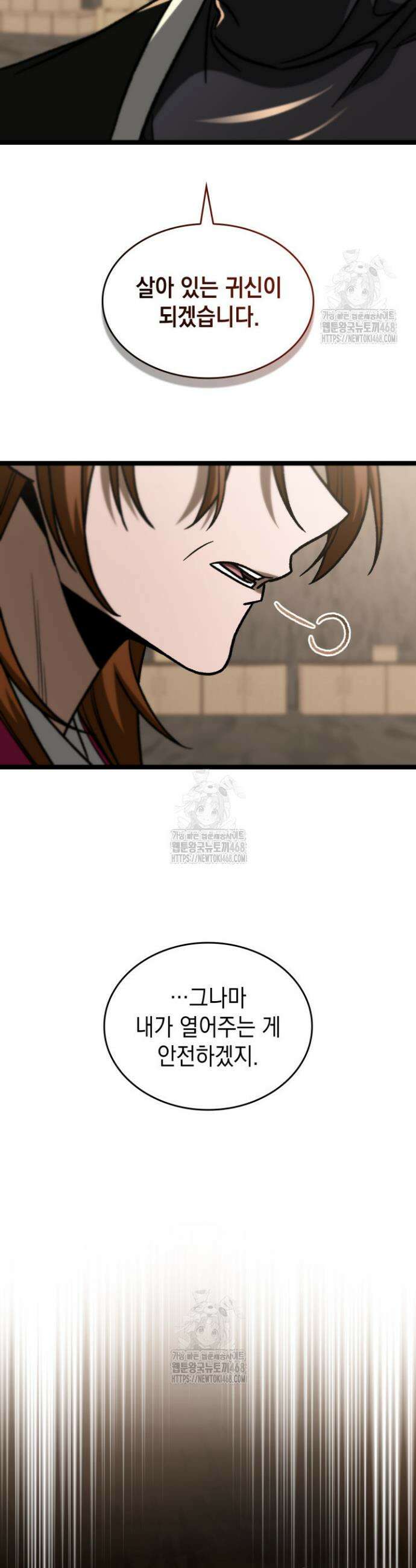 F급 사주 헌터 100화 32