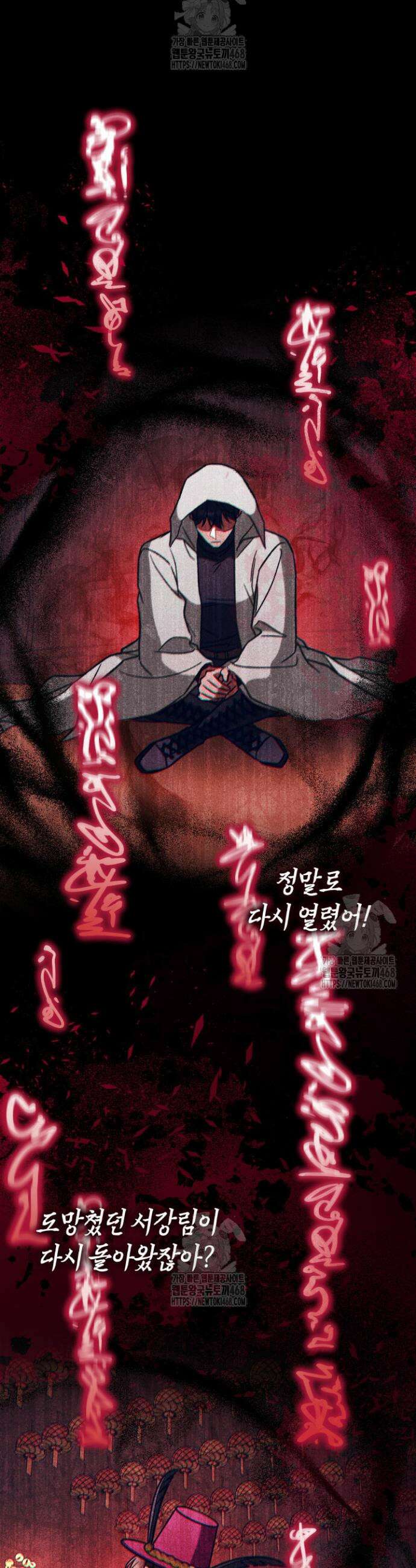F급 사주 헌터 100화 35