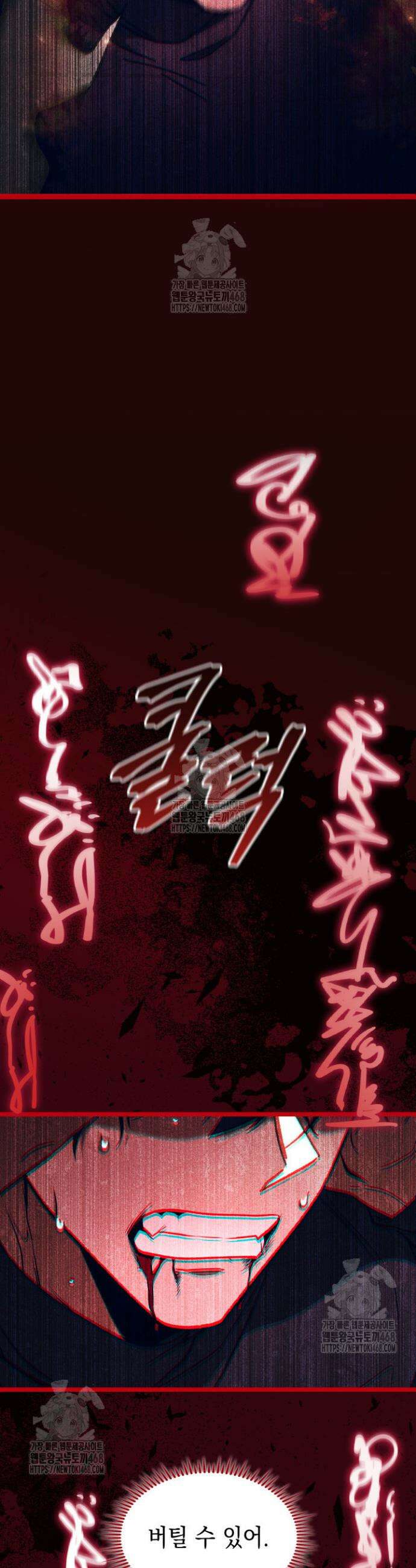 F급 사주 헌터 100화 38