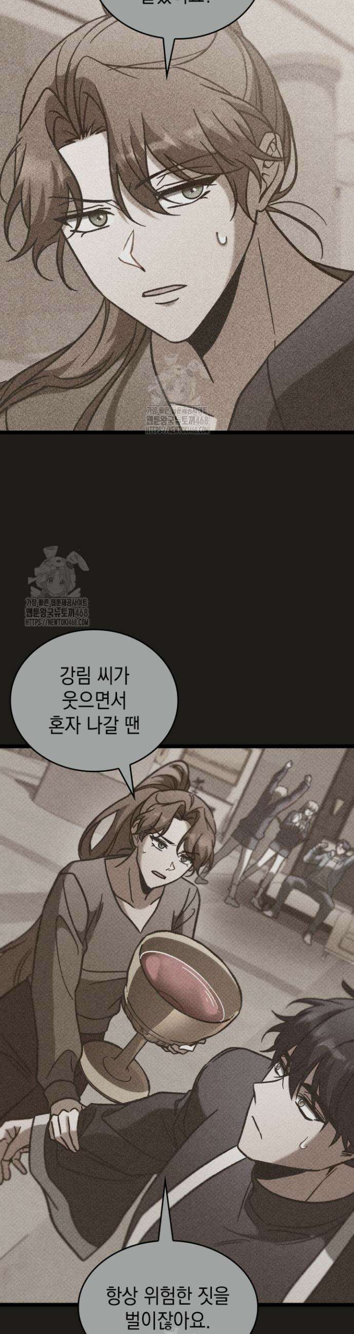 F급 사주 헌터 100화 41