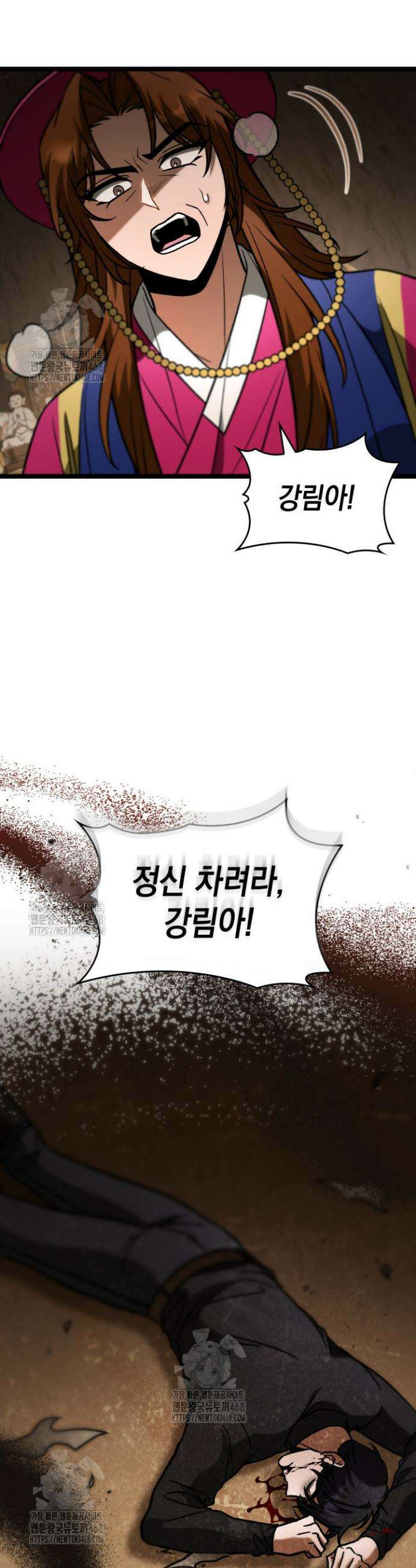 F급 사주 헌터 100화 47
