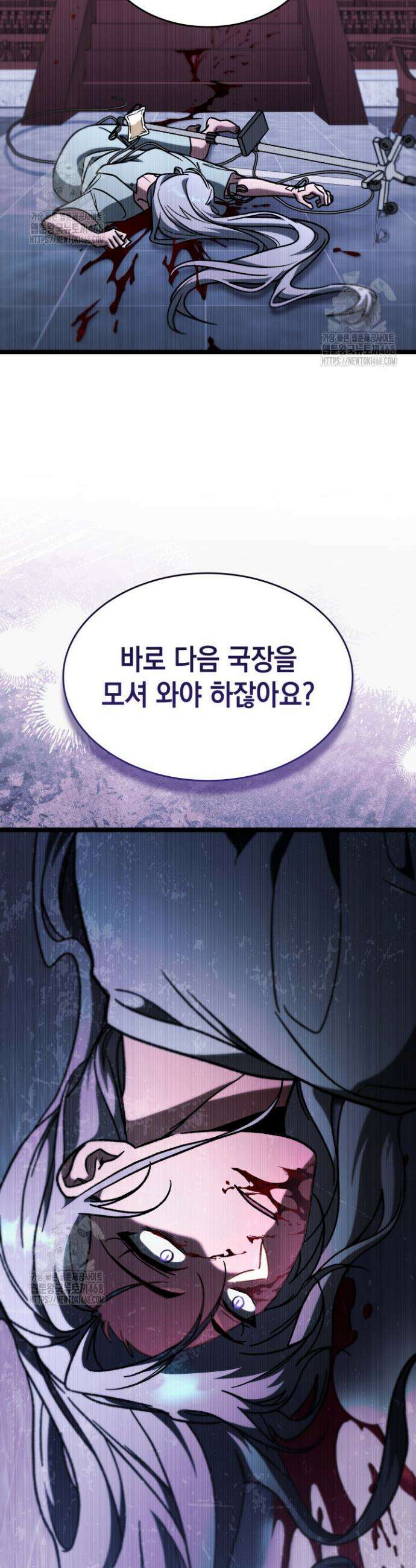 F급 사주 헌터 100화 57