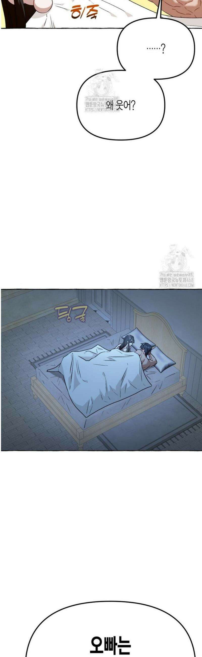 지금 거신 전화는 56화 2