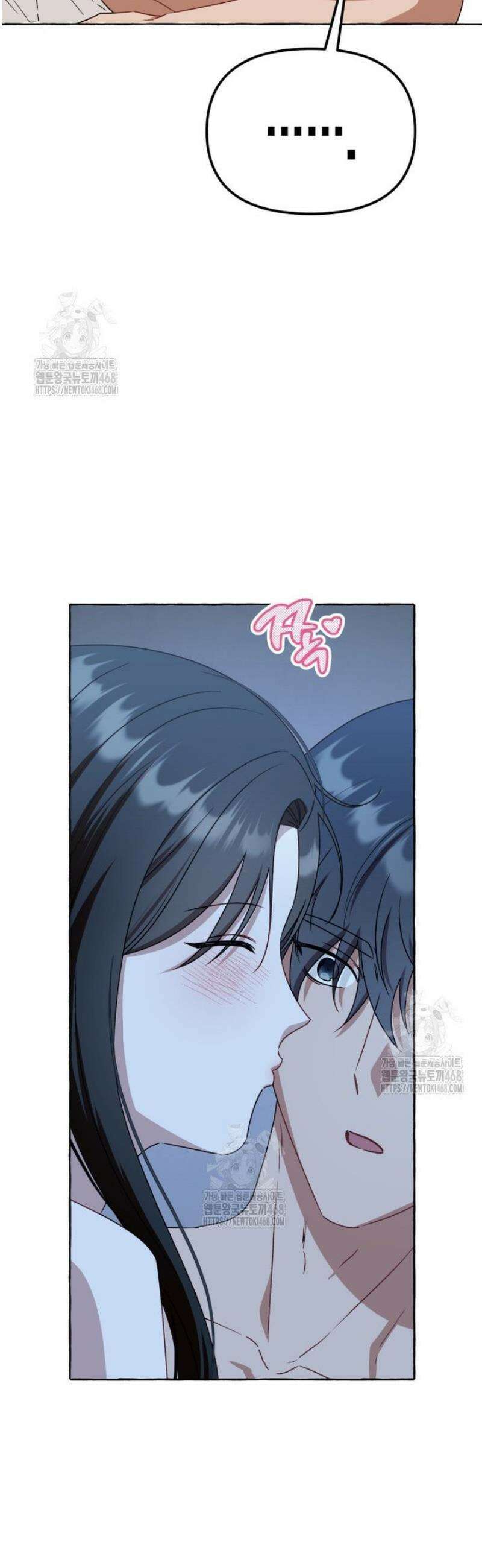 지금 거신 전화는 56화 5