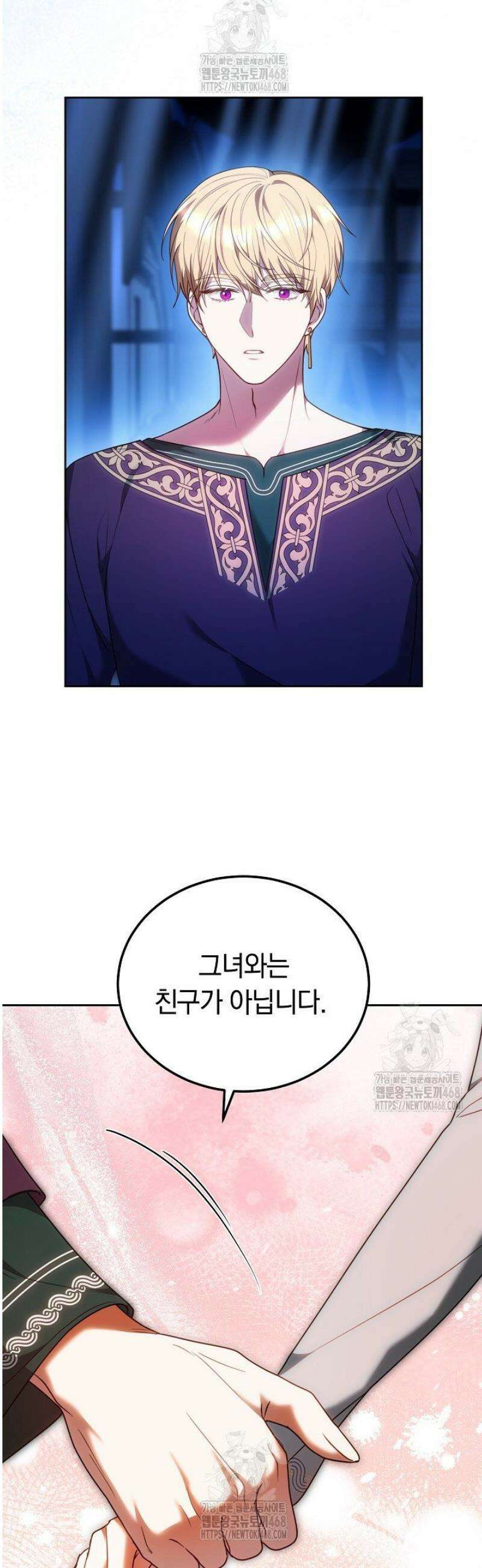 황후님의 바늘 32화 10