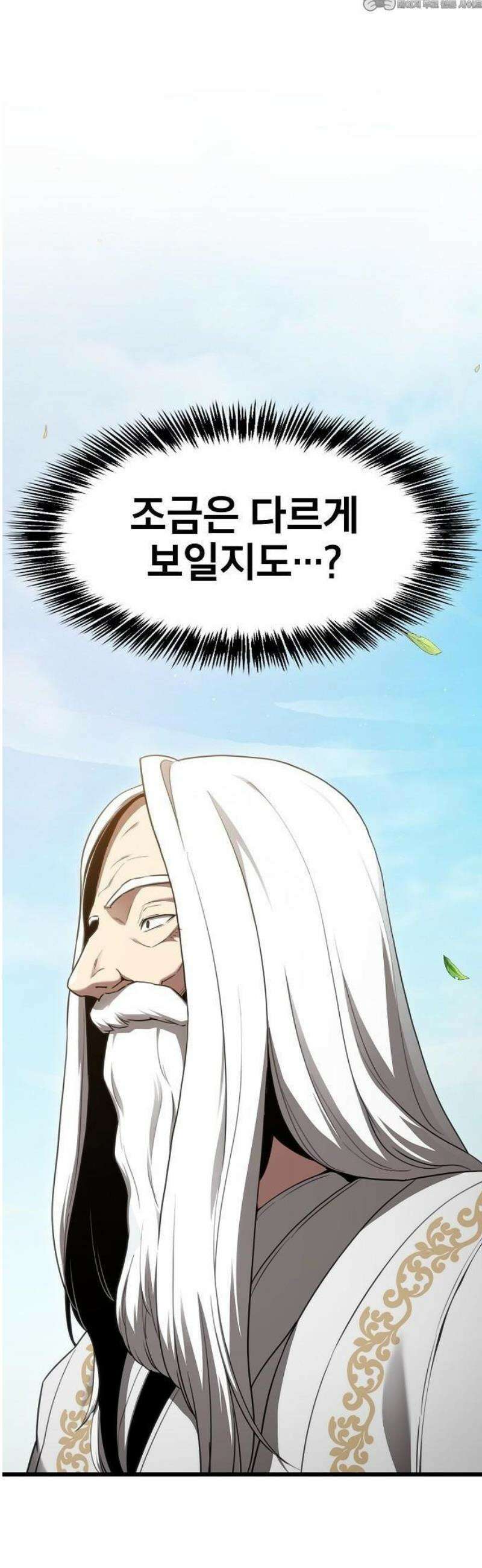 천마하라고 누가 칼들고 협박함 2화 4