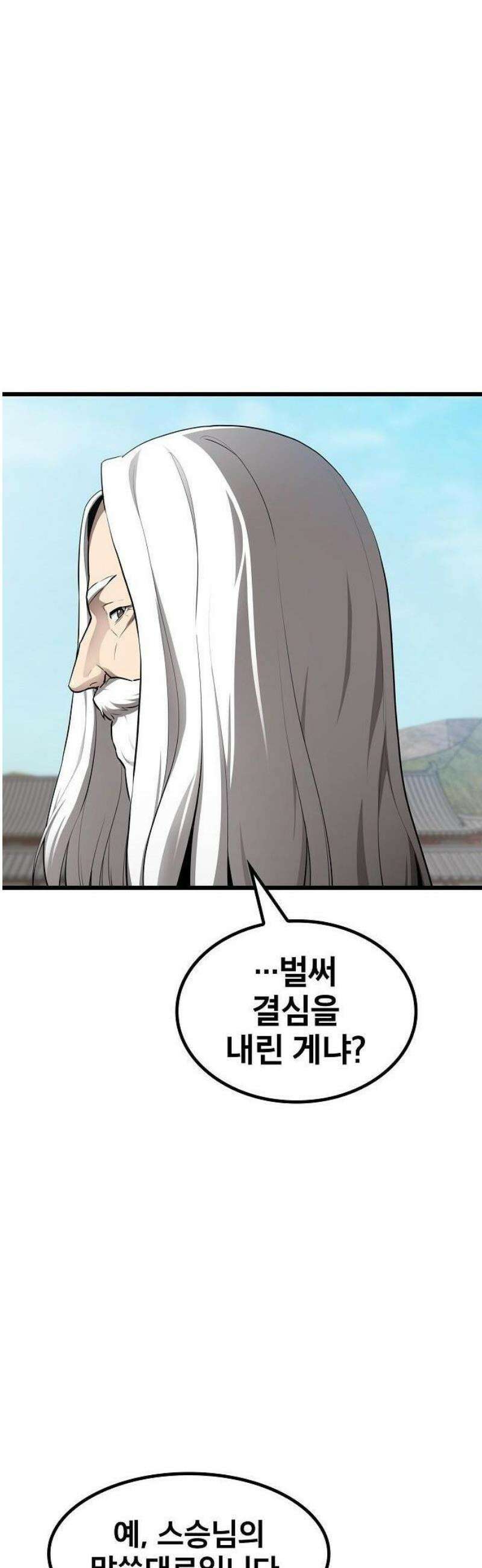 천마하라고 누가 칼들고 협박함 2화 10