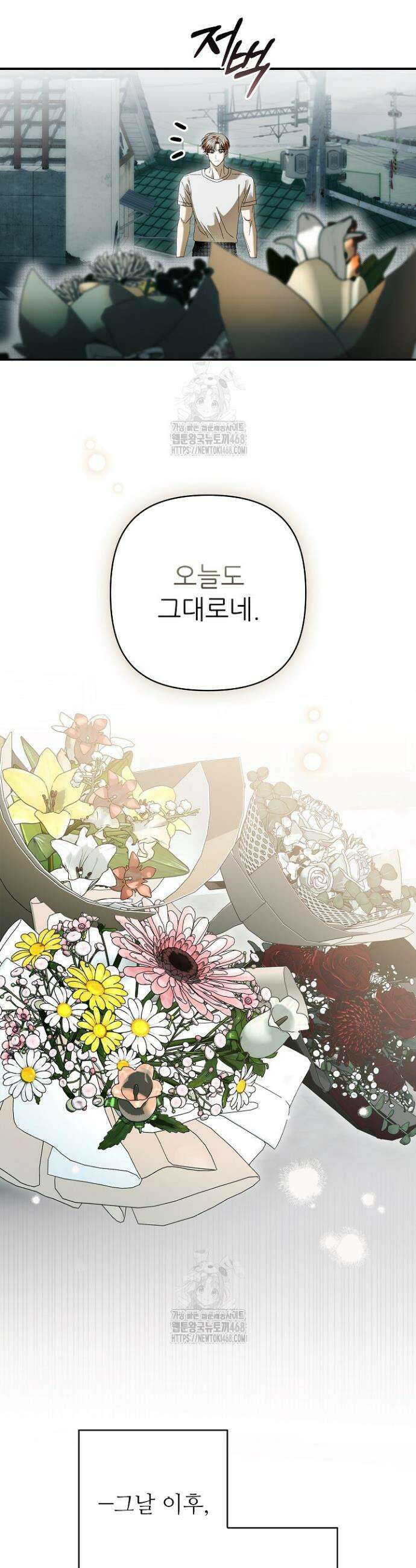 먹이사슬(카카오) 외전 2-2화 2