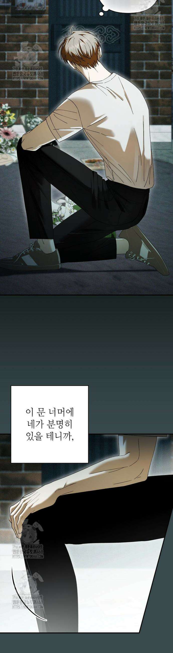 먹이사슬(카카오) 외전 2-2화 5
