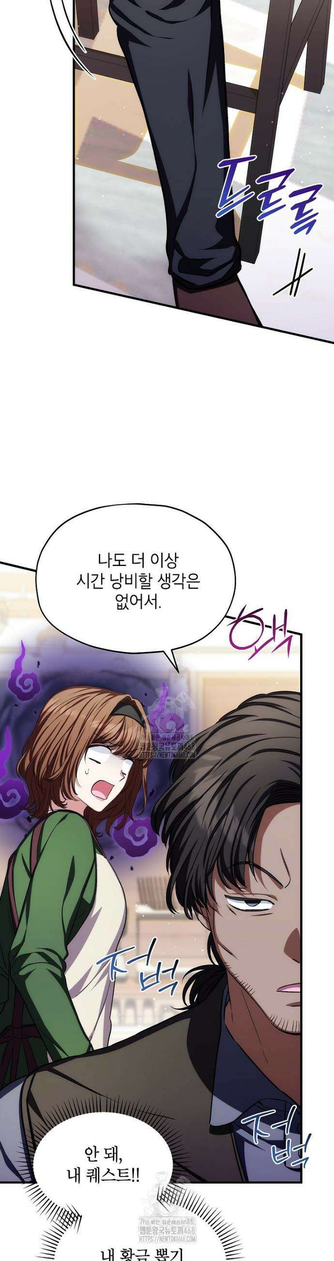 던전 앞 SSS급 카페 38화 10