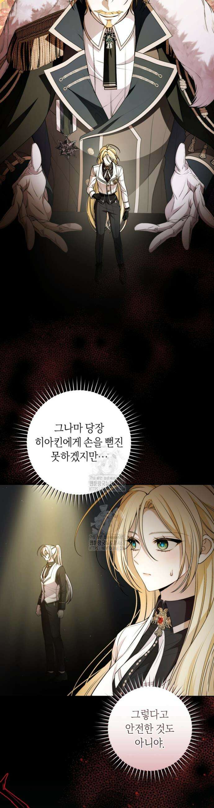 남주의 트라우마를 치료해주었는데 22화 5