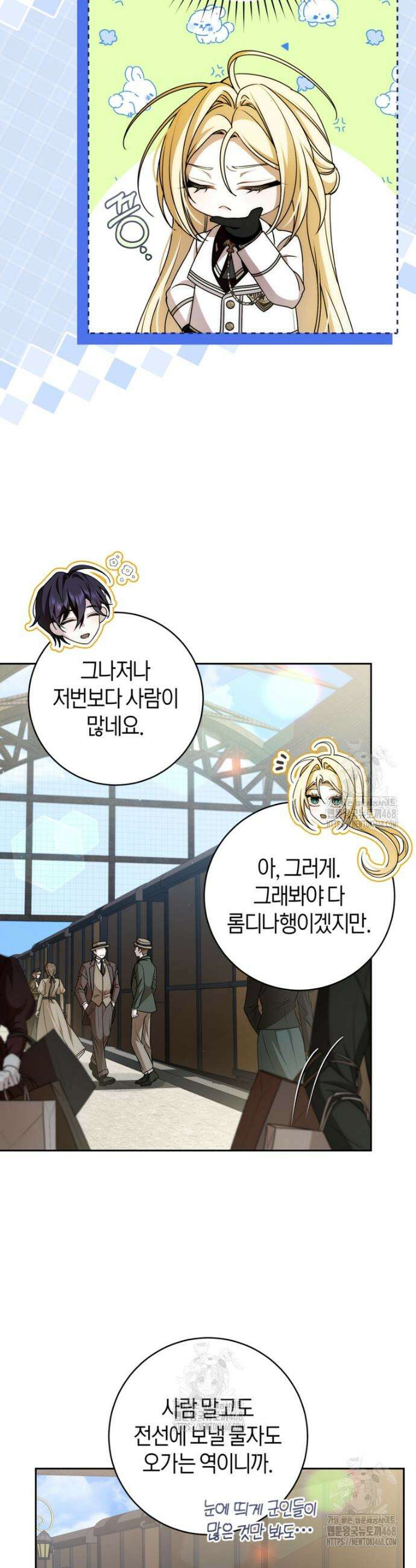 남주의 트라우마를 치료해주었는데 22화 7