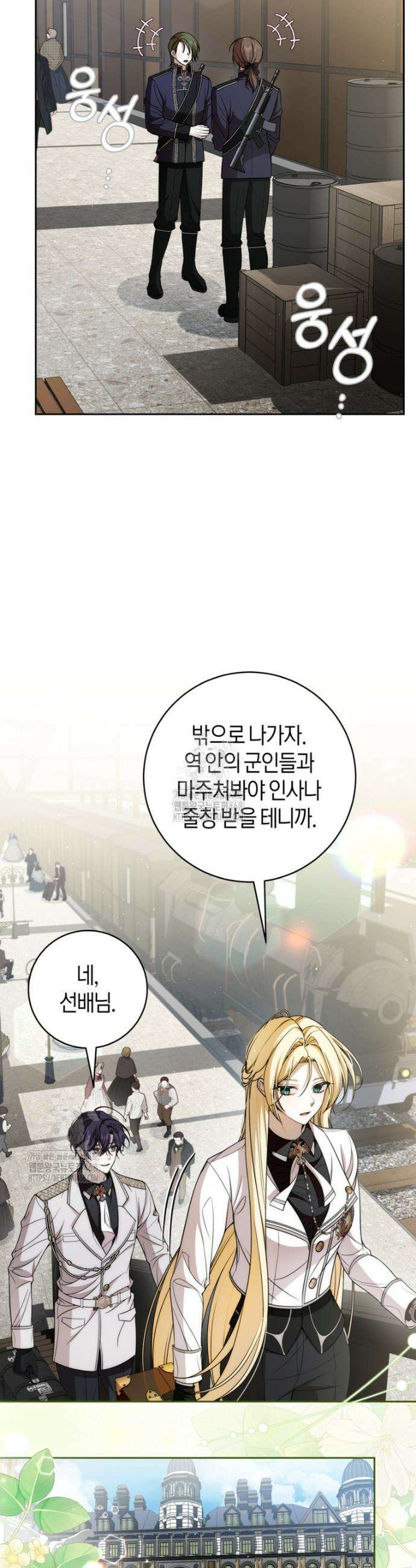 남주의 트라우마를 치료해주었는데 22화 8