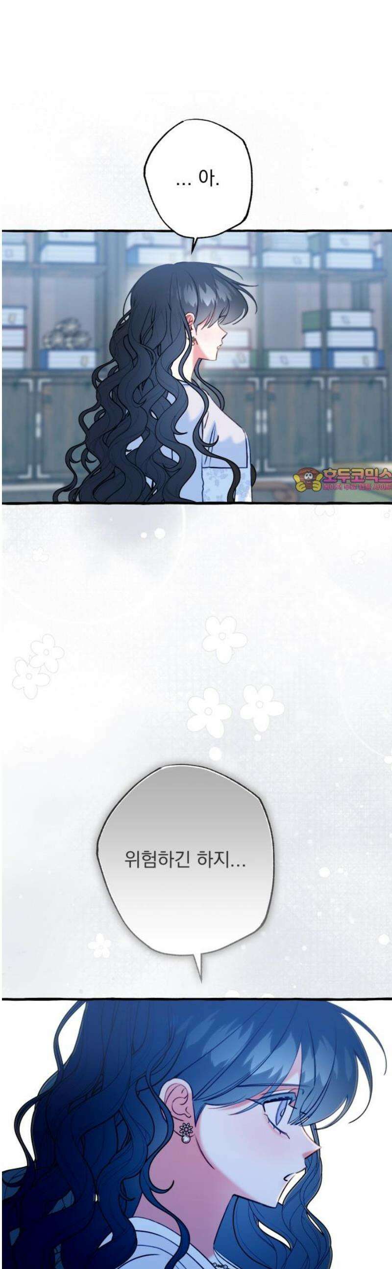 북설애담 51화 1