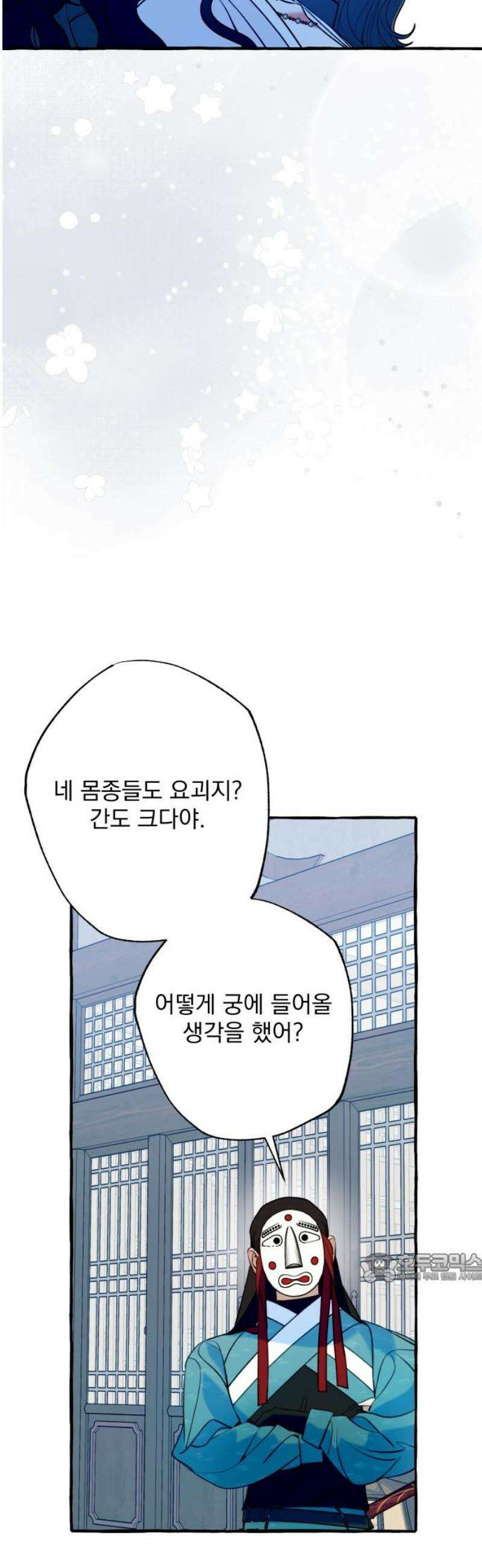 북설애담 51화 2