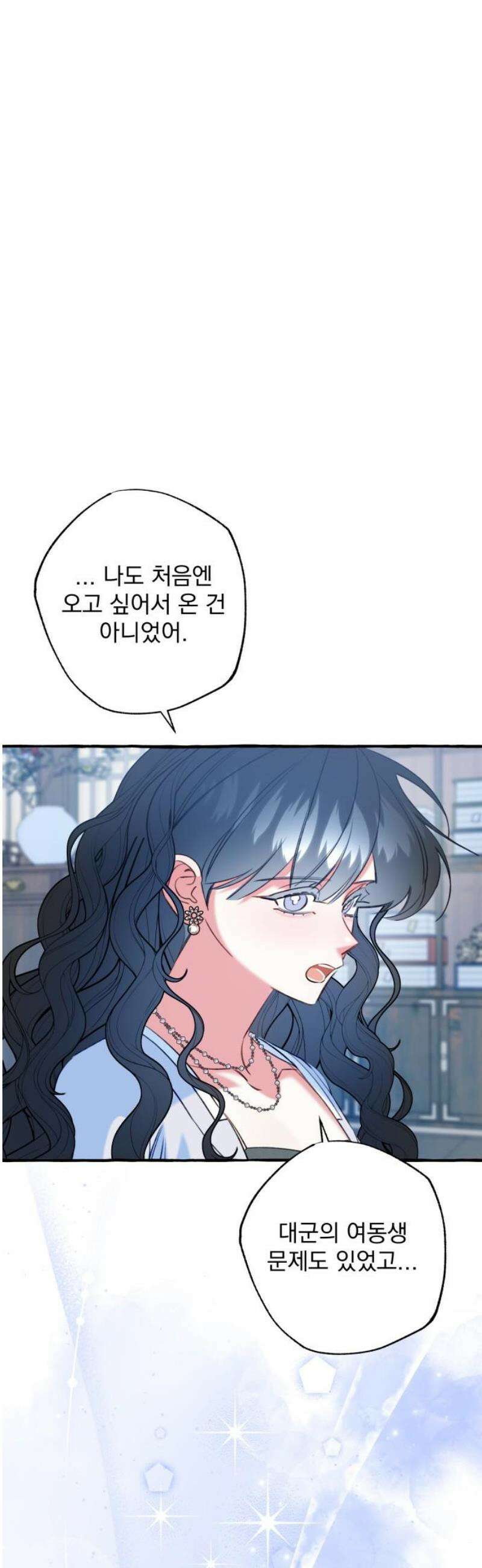 북설애담 51화 3