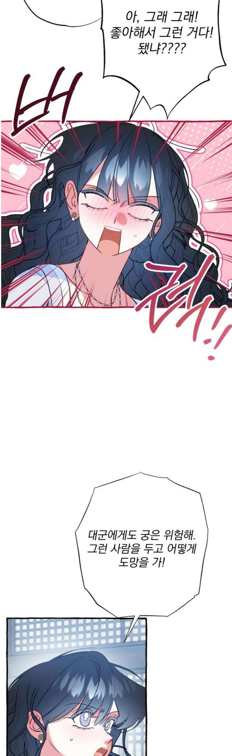 북설애담 51화 6