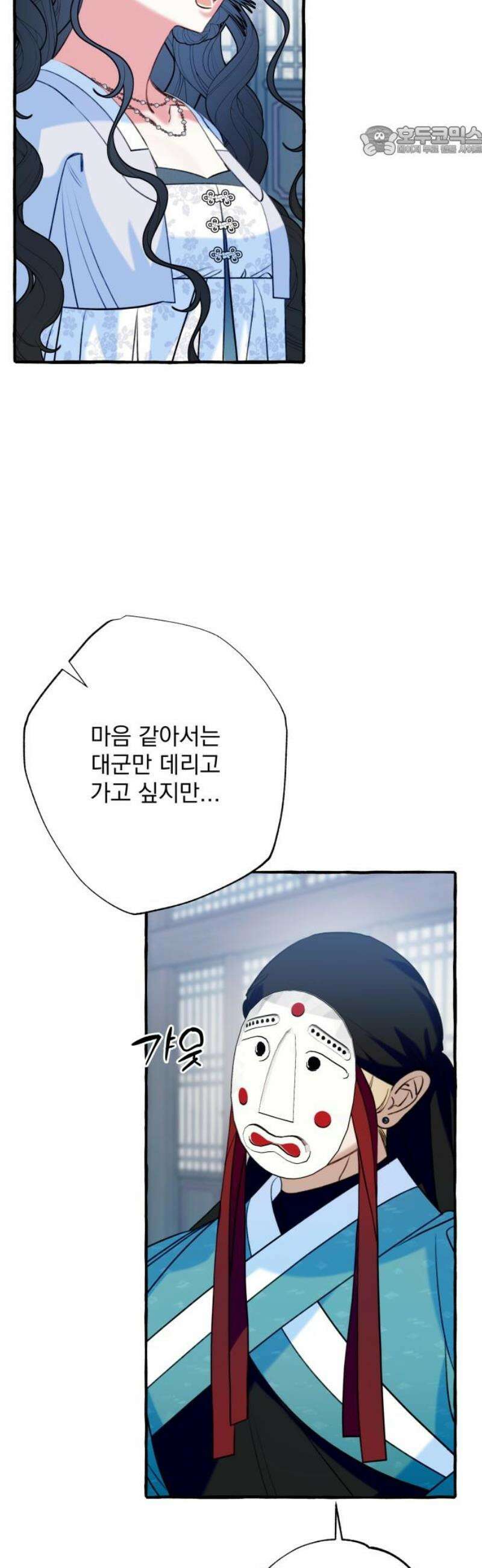 북설애담 51화 7