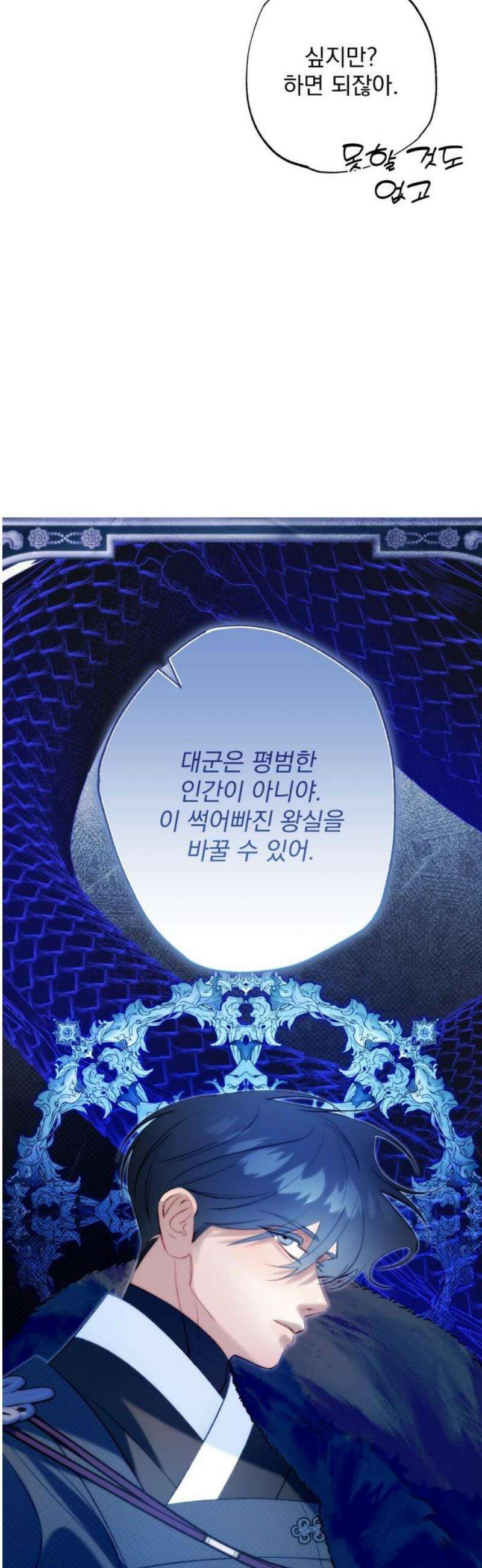 북설애담 51화 8