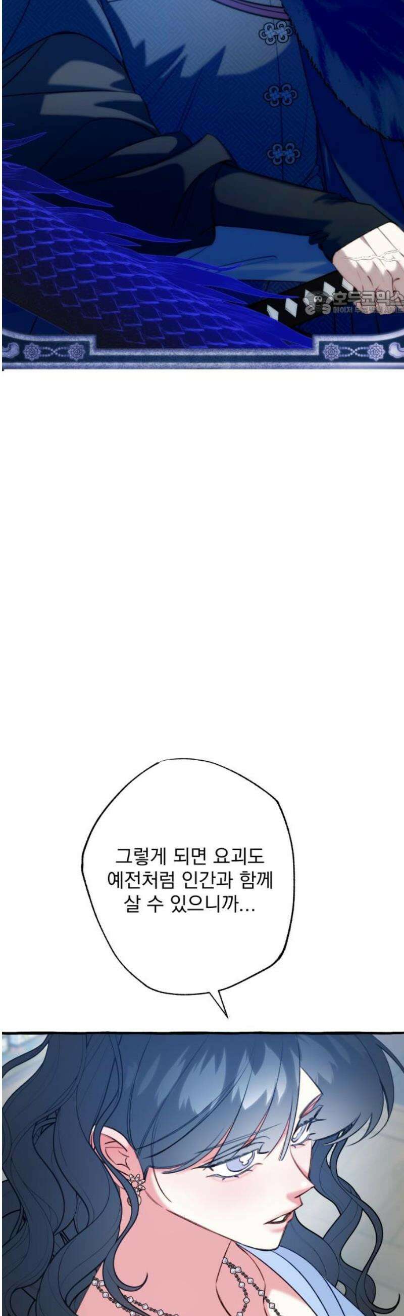 북설애담 51화 9
