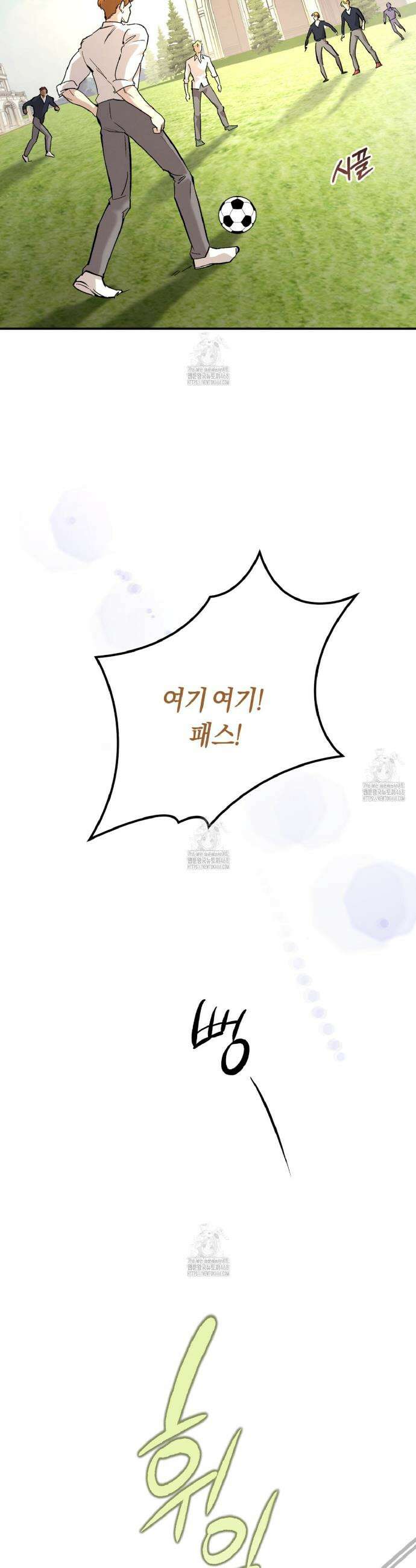 허니베어 70화 2