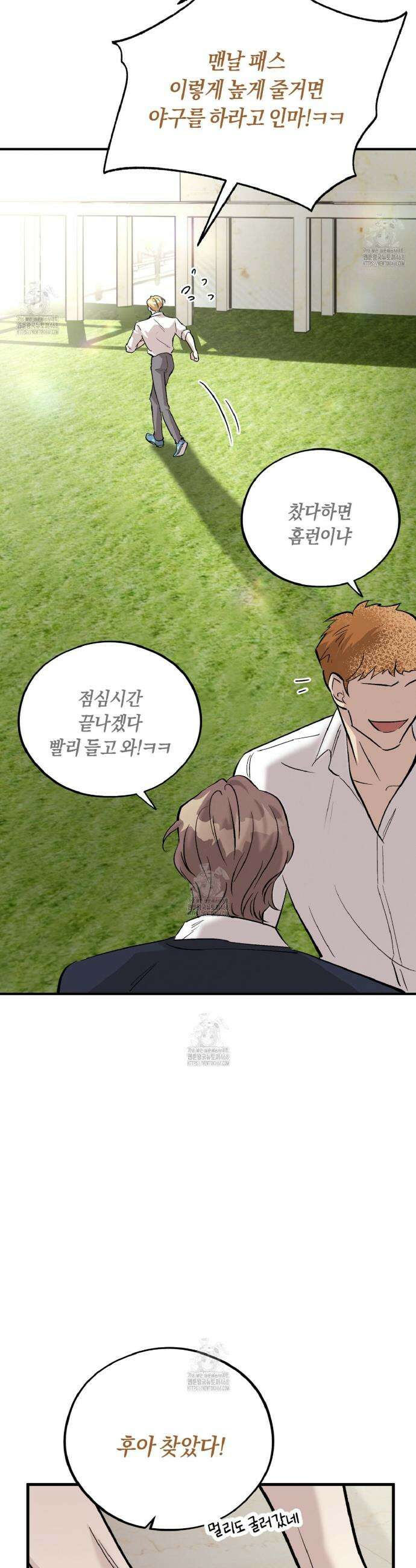 허니베어 70화 4
