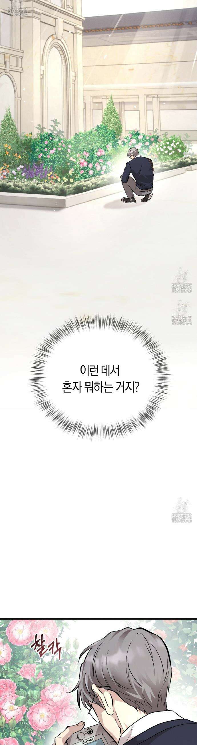 허니베어 70화 6