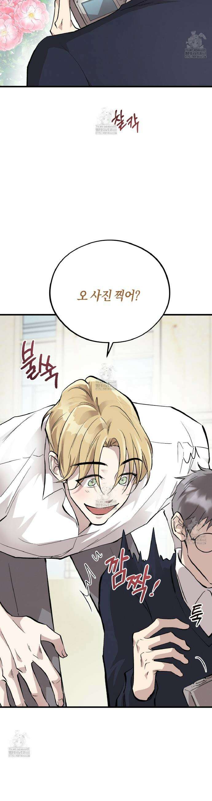허니베어 70화 7