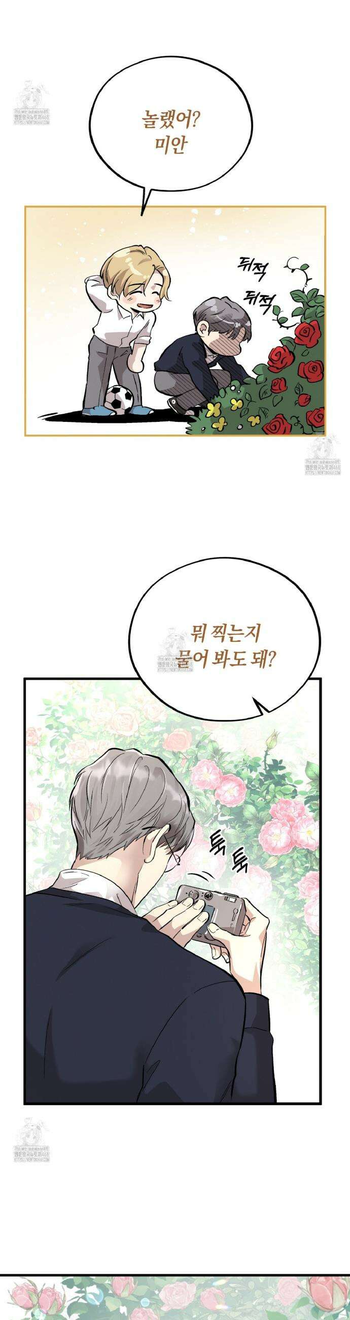 허니베어 70화 8