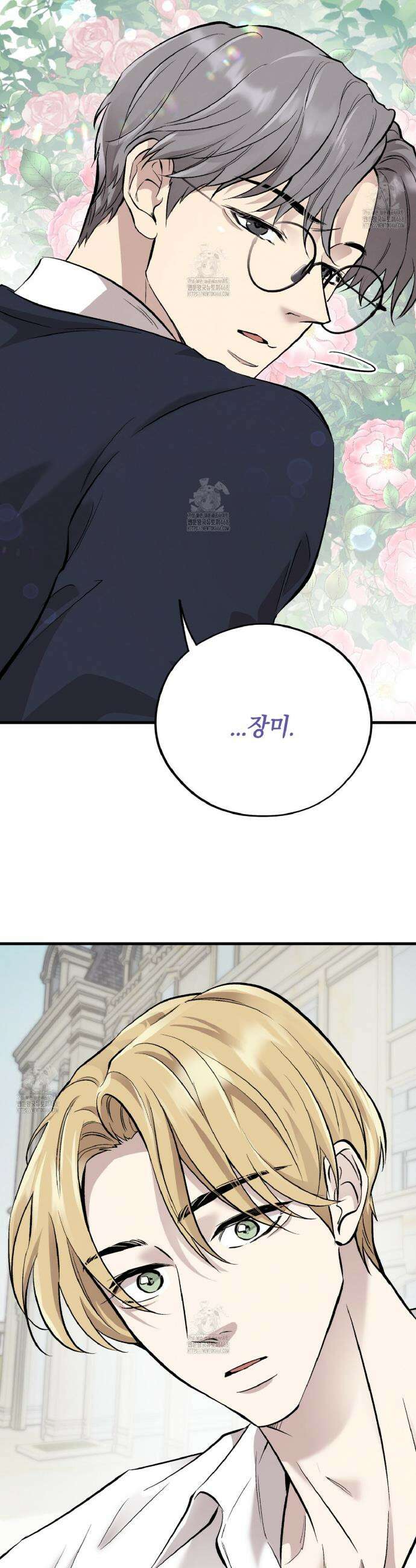 허니베어 70화 9