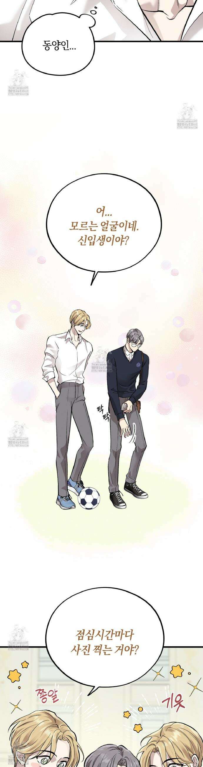 허니베어 70화 10