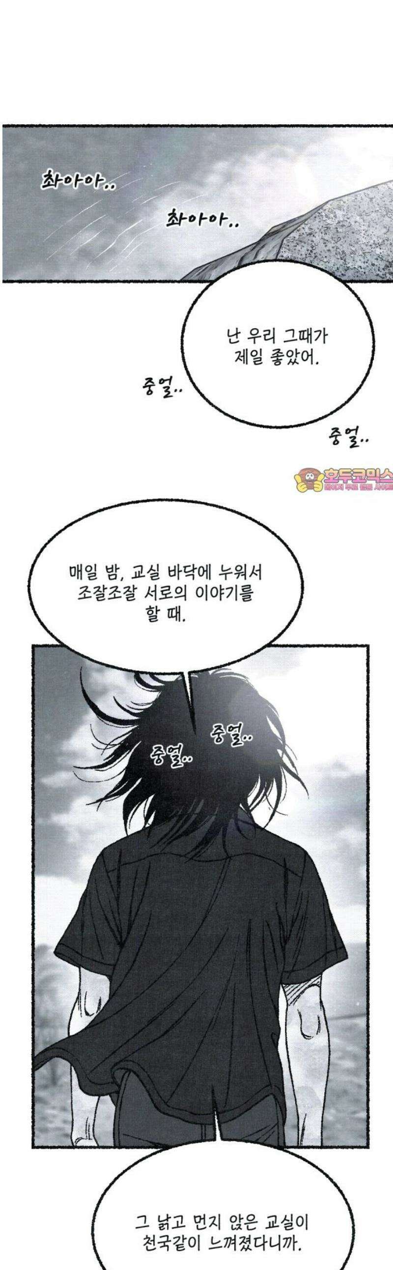 벌집 [마지막화] 1