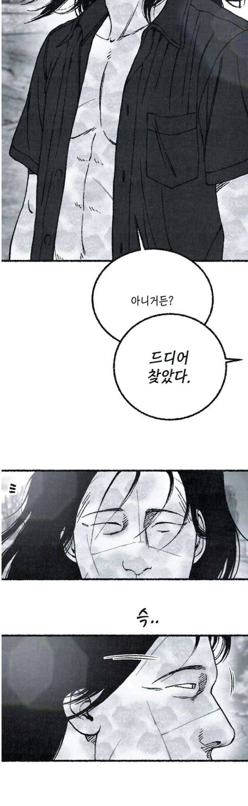 벌집 [마지막화] 3