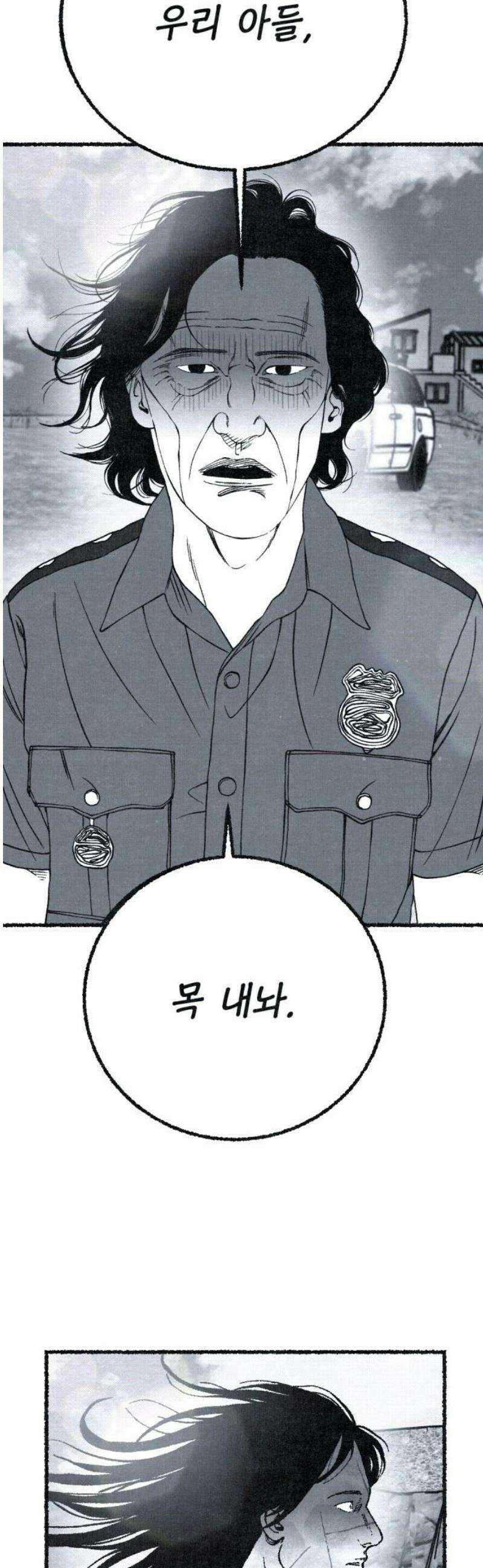 벌집 [마지막화] 5
