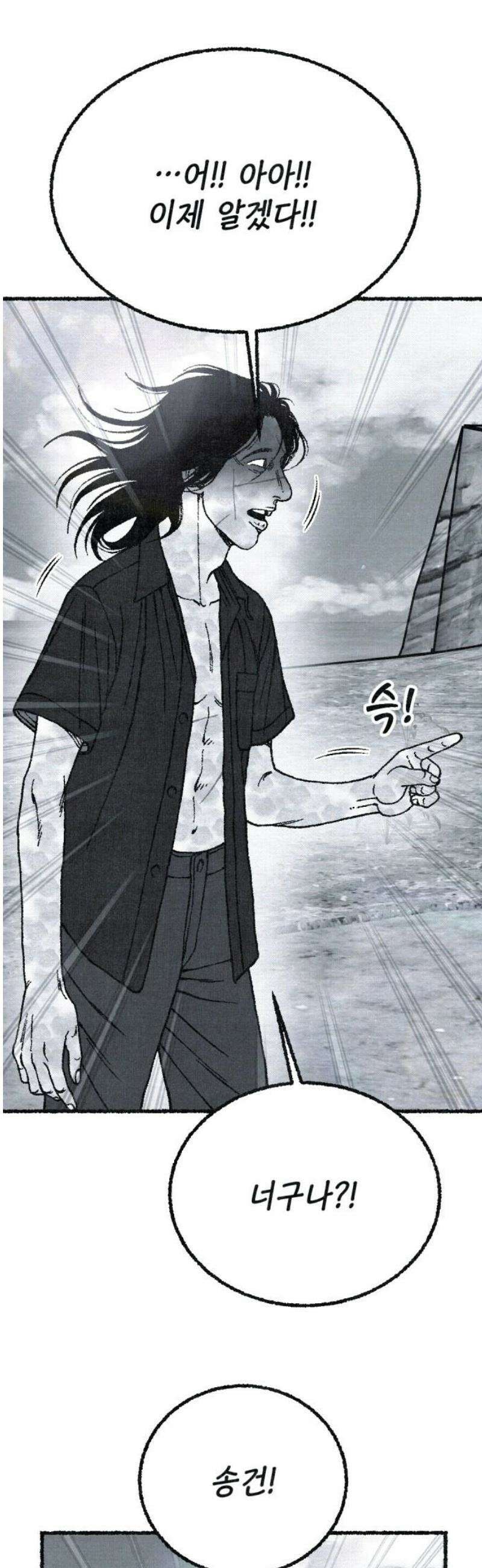 벌집 [마지막화] 8