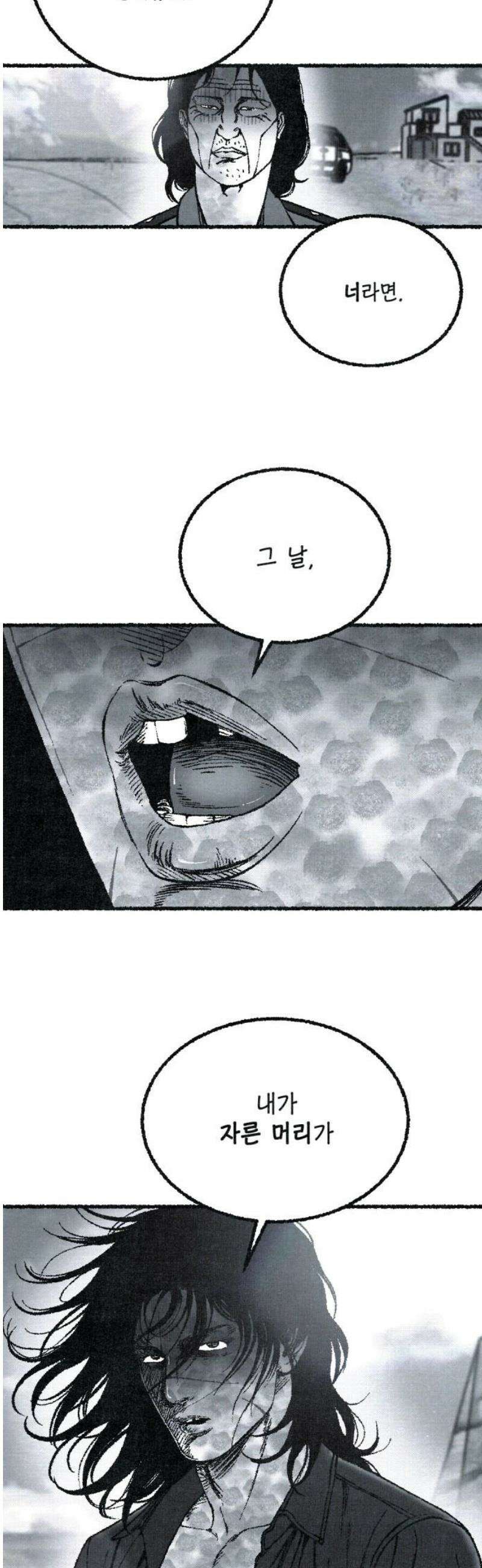 벌집 [마지막화] 10