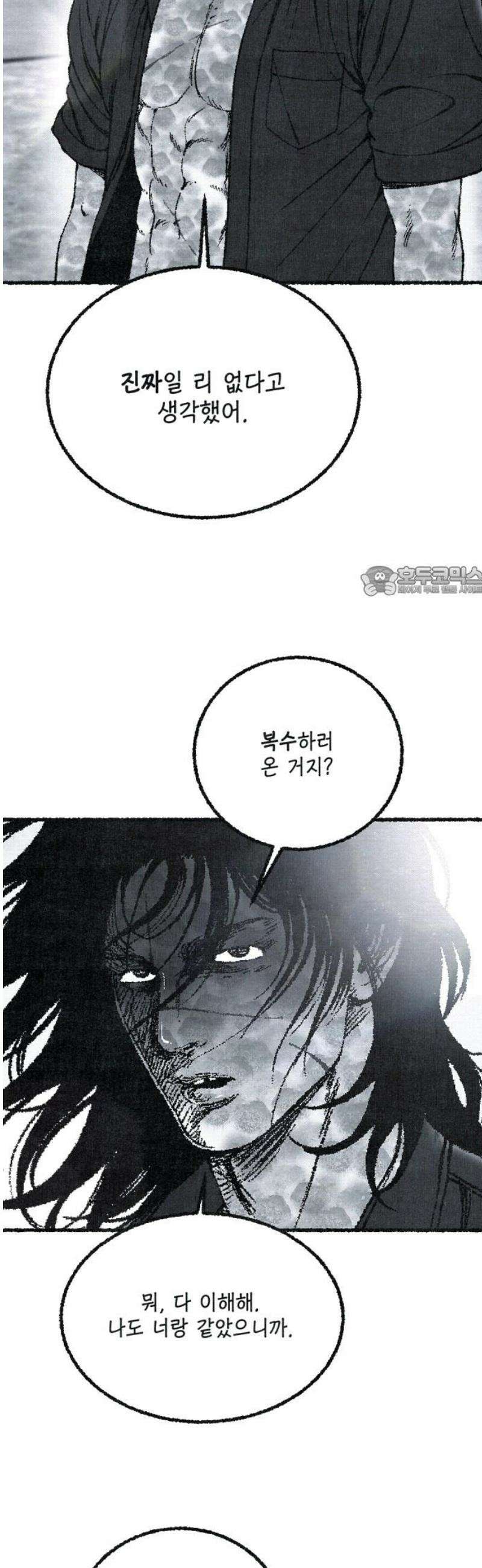 벌집 [마지막화] 11