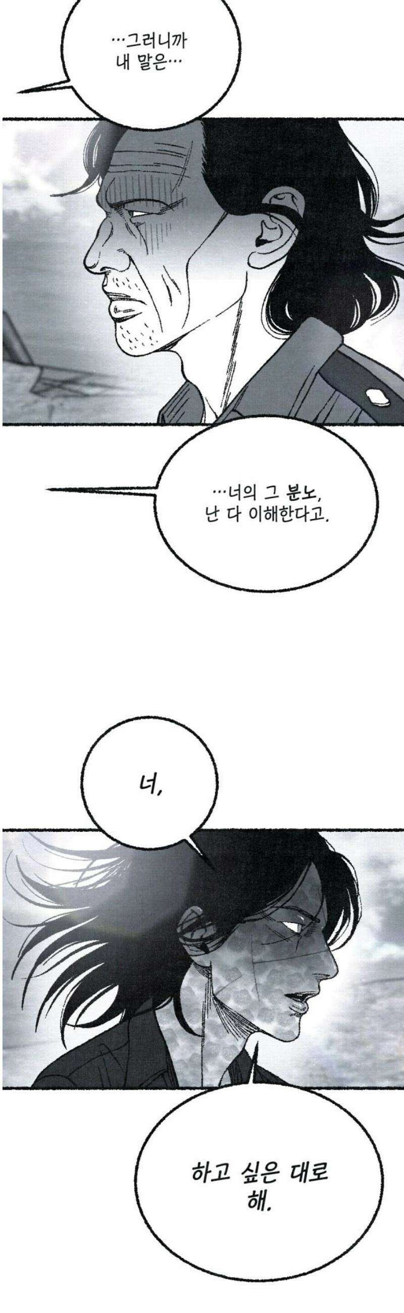 벌집 [마지막화] 12