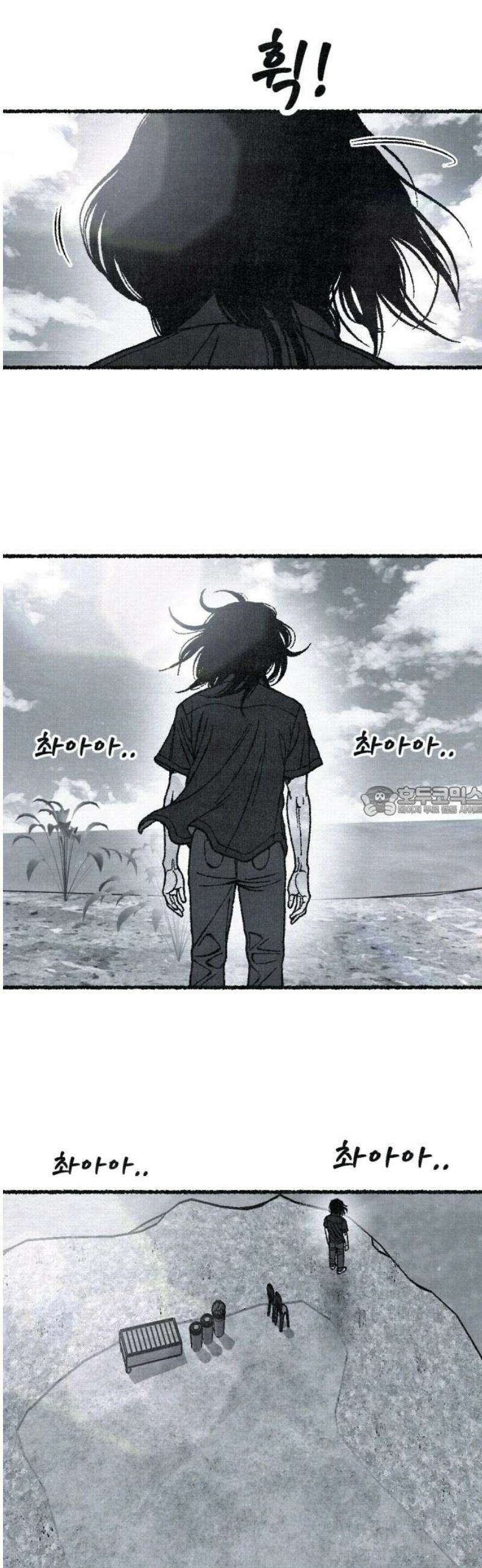 벌집 [마지막화] 13
