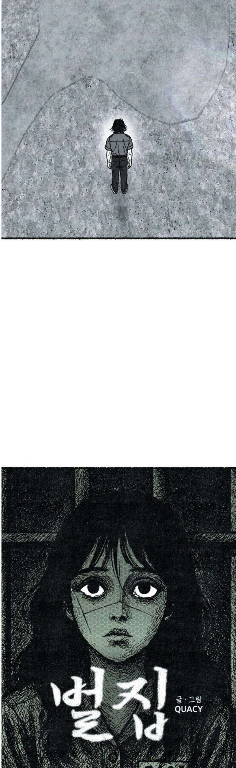벌집 [마지막화] 14