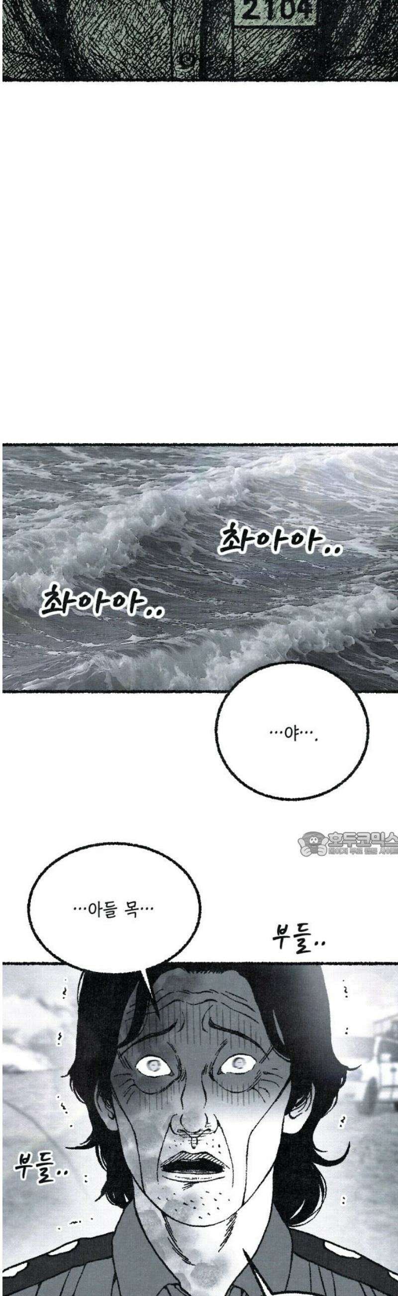 벌집 [마지막화] 15