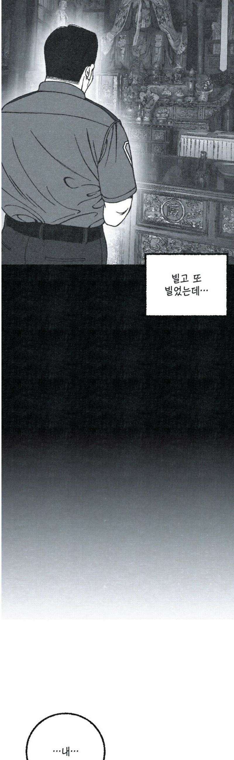 벌집 [마지막화] 21