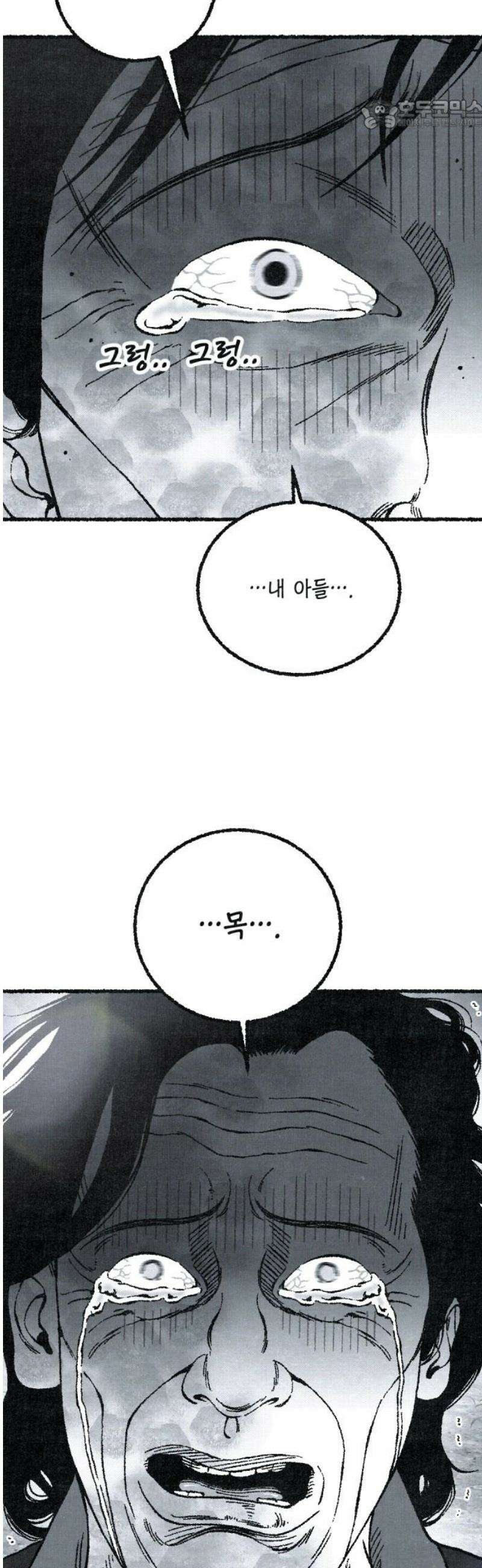 벌집 [마지막화] 22